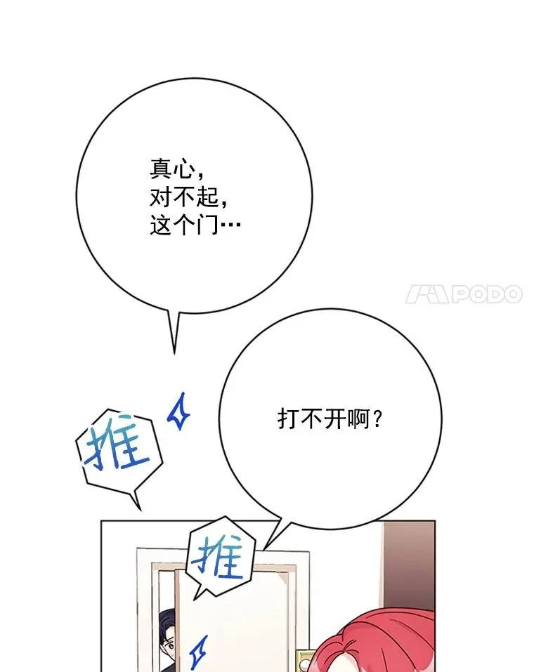 48.英雄救美 第40页