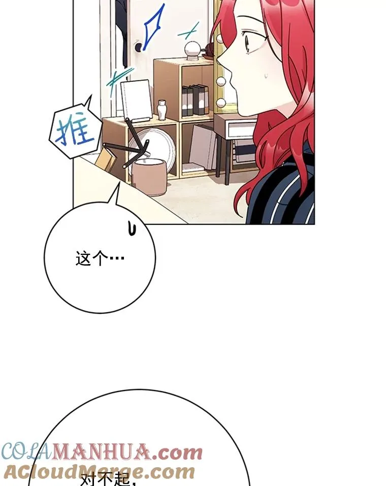 48.英雄救美 第41页