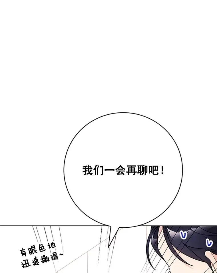 48.英雄救美 第46页