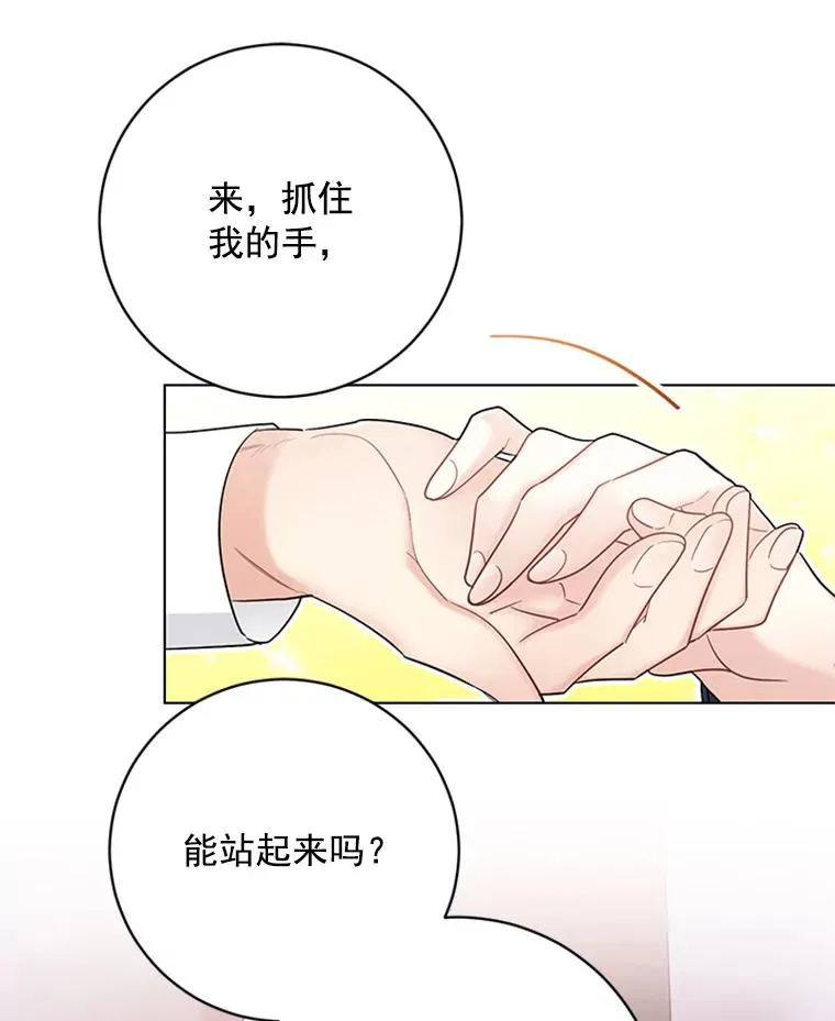 48.英雄救美 第48页