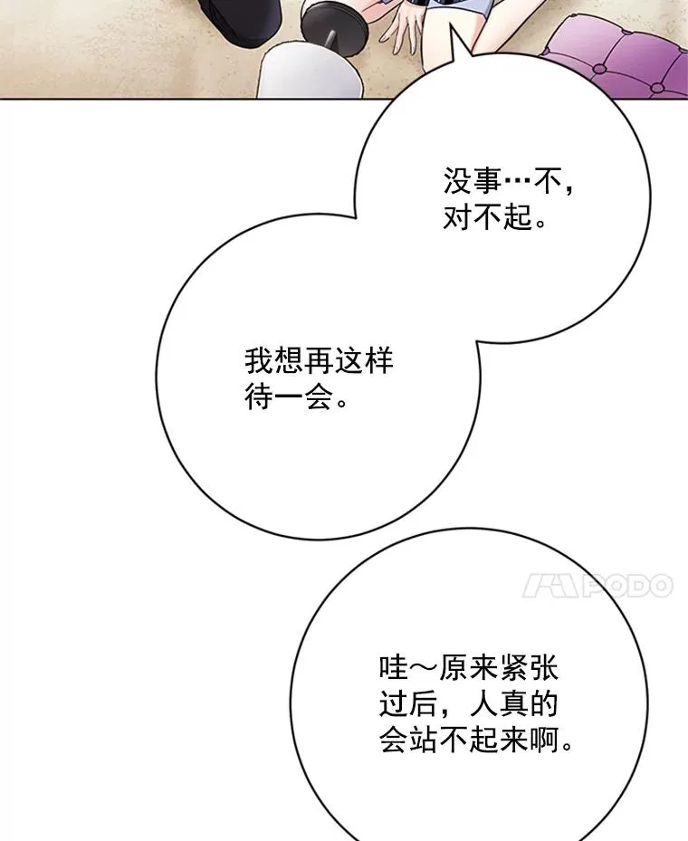 48.英雄救美 第50页
