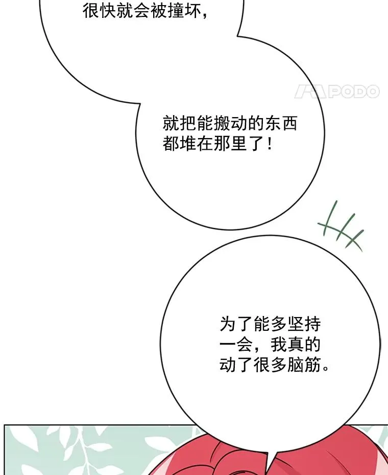 48.英雄救美 第54页
