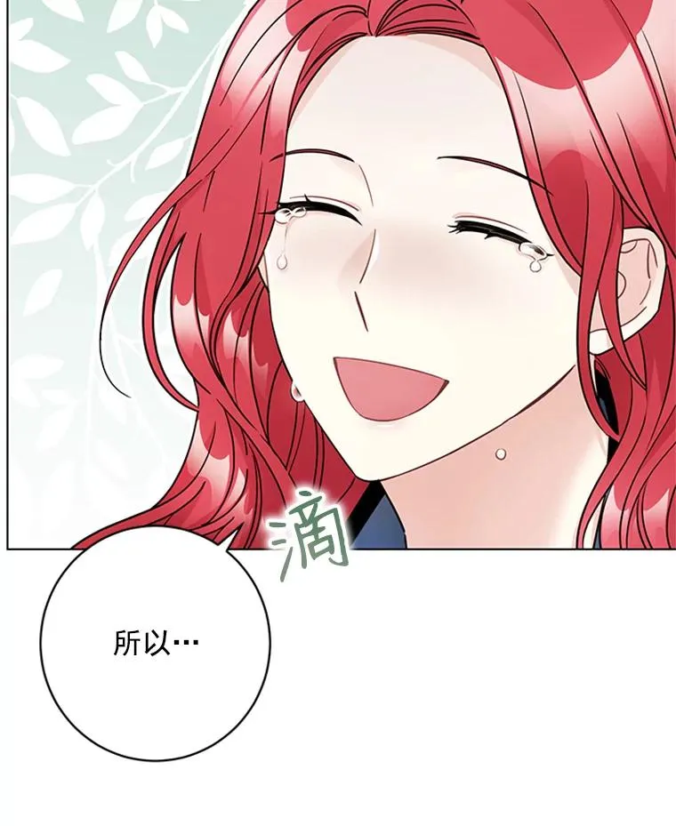 48.英雄救美 第55页