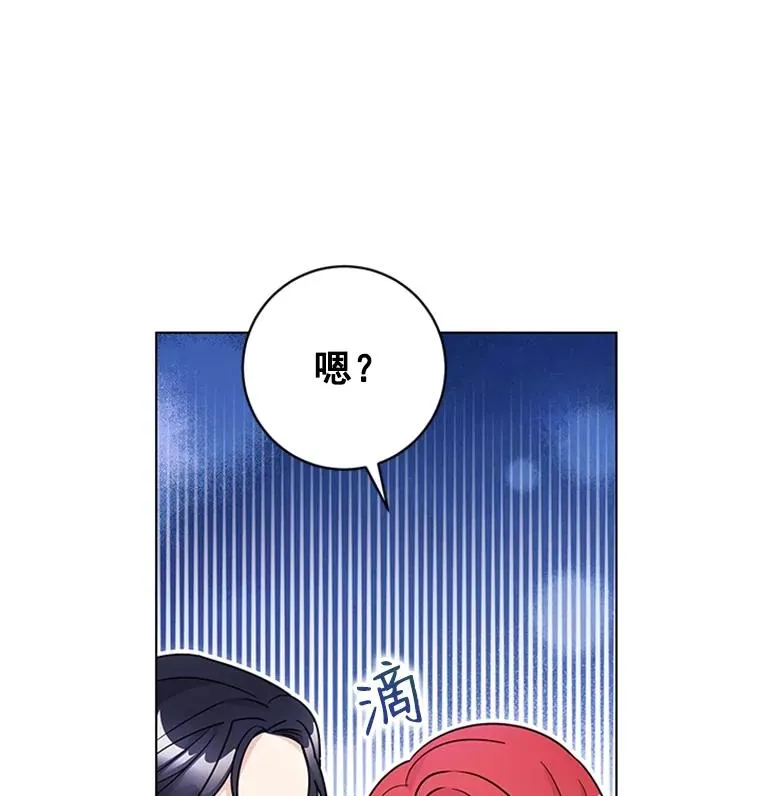 48.英雄救美 第56页