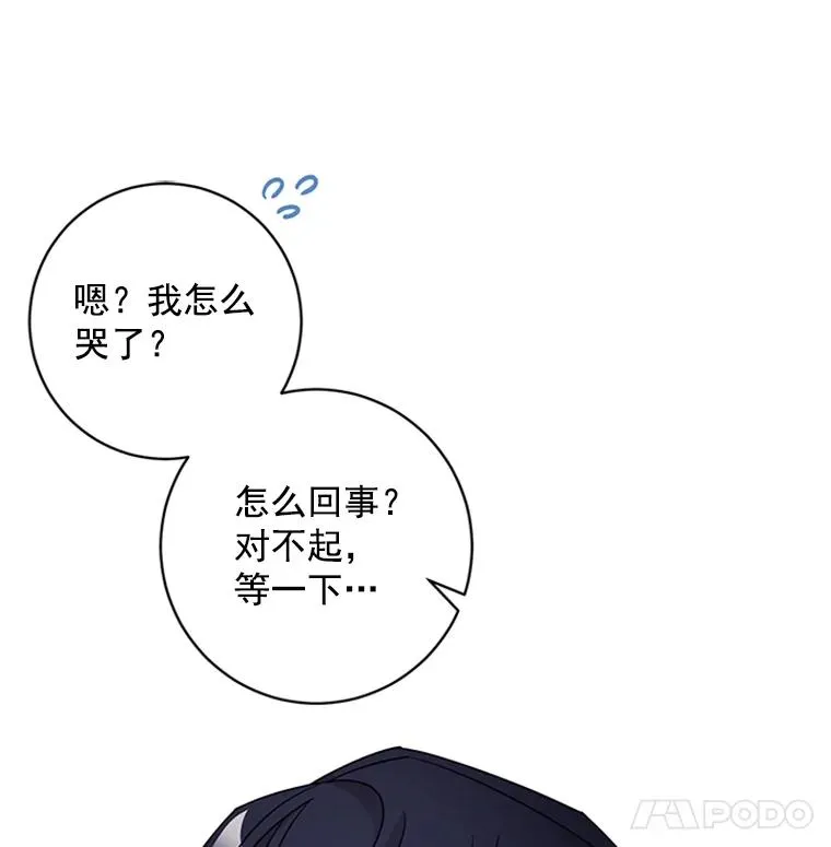 48.英雄救美 第58页