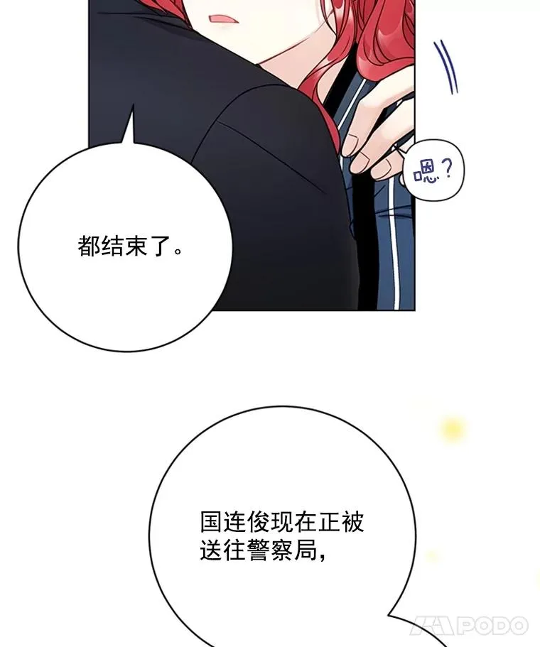 48.英雄救美 第62页