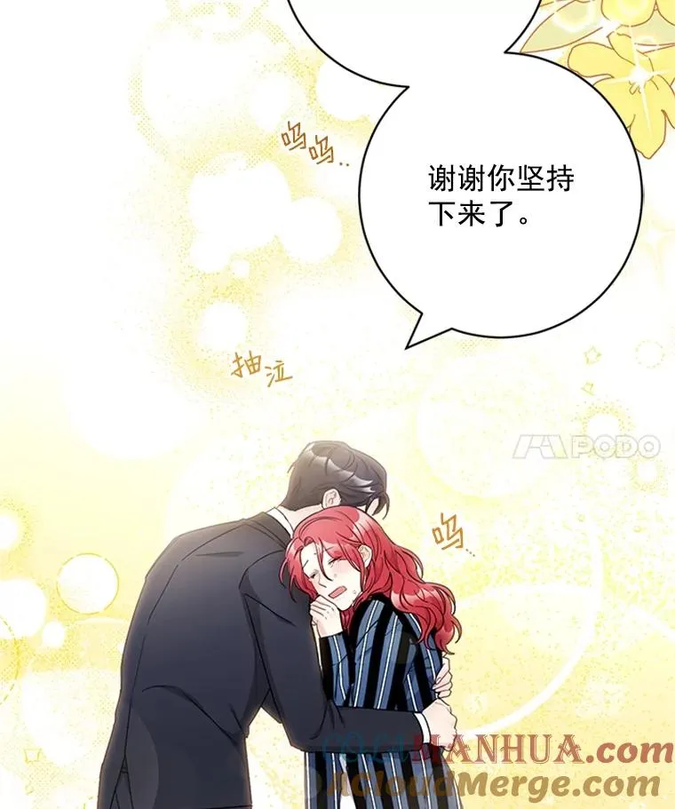 48.英雄救美 第65页