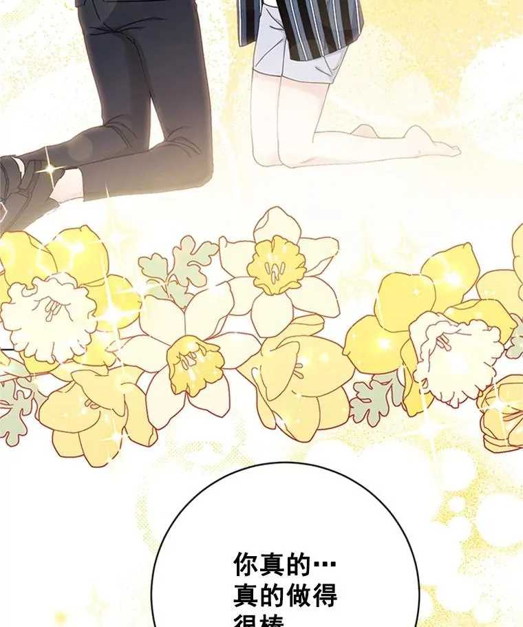 48.英雄救美 第66页