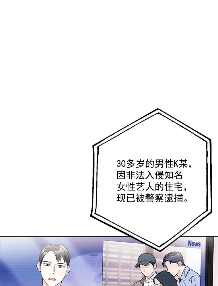 48.英雄救美 第68页