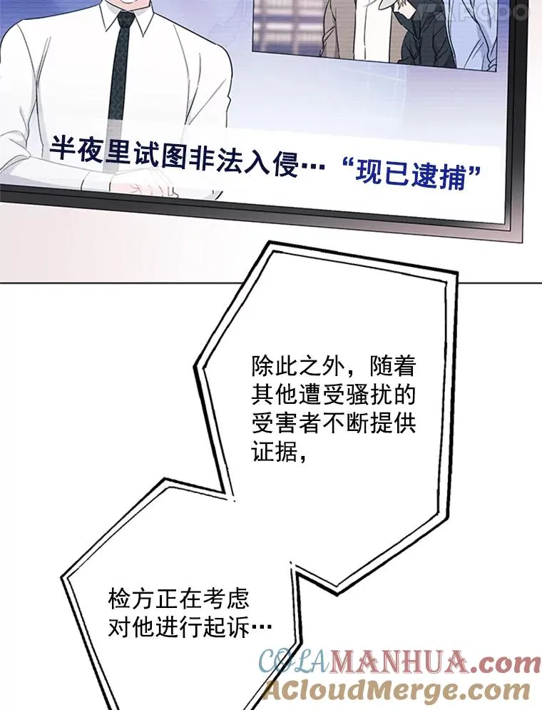 48.英雄救美 第69页