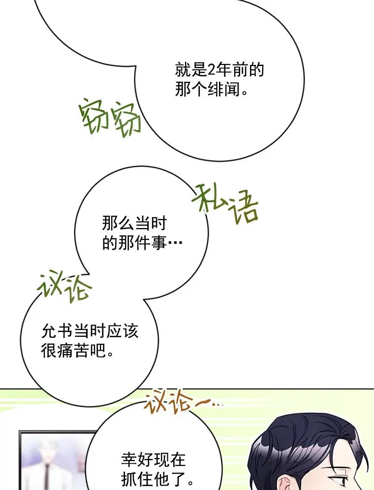 48.英雄救美 第71页