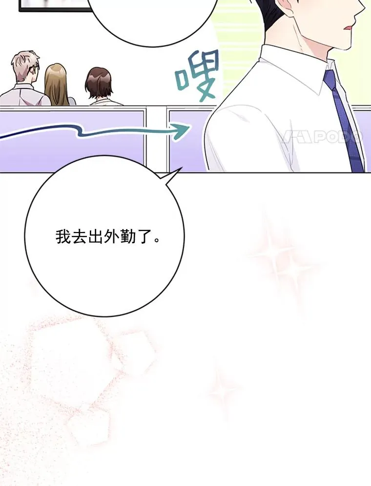 48.英雄救美 第72页