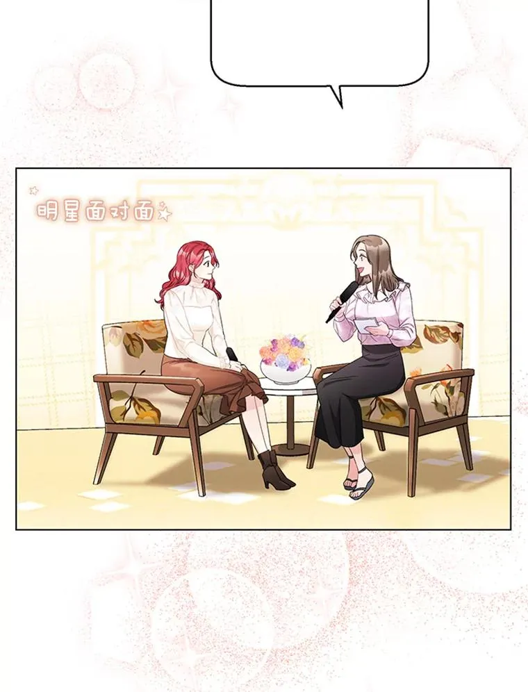 48.英雄救美 第74页