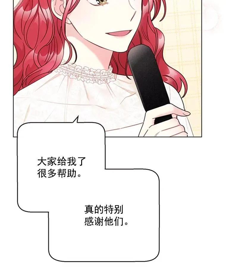 48.英雄救美 第76页