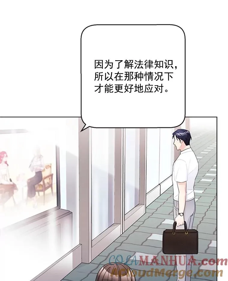 48.英雄救美 第77页