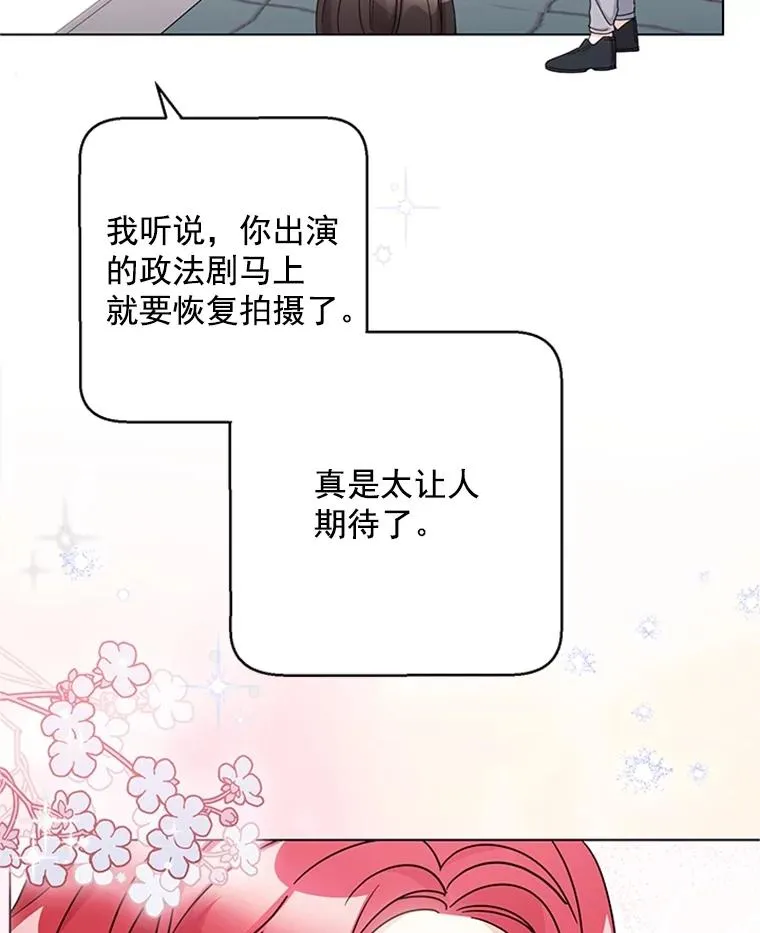48.英雄救美 第78页