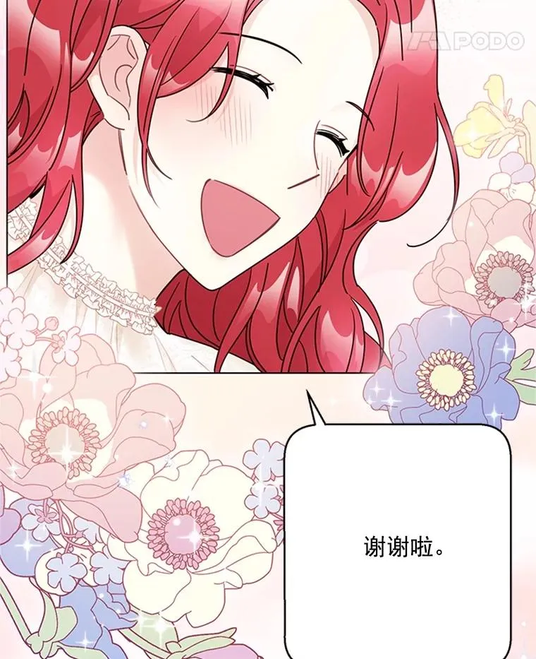 48.英雄救美 第79页