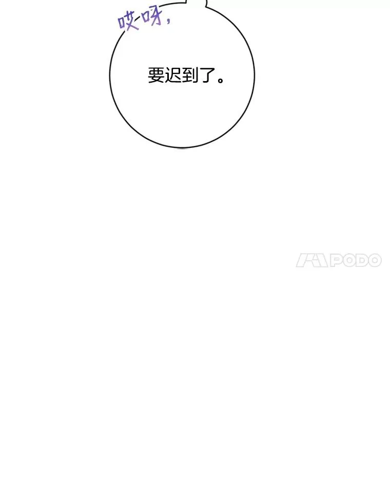 48.英雄救美 第82页