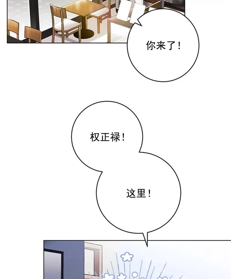 48.英雄救美 第84页