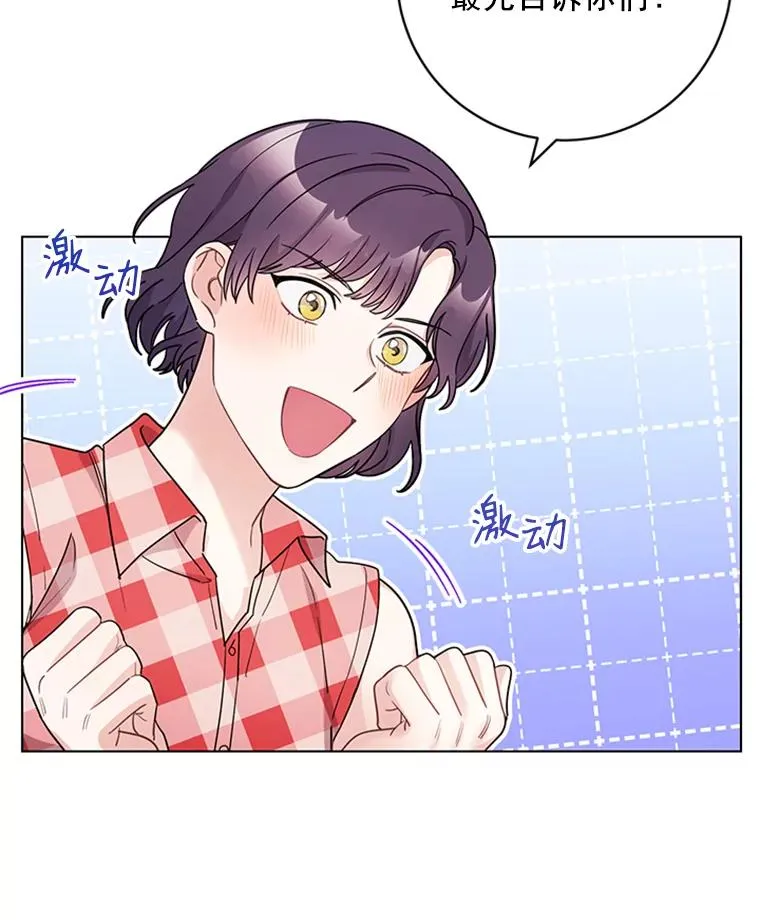 48.英雄救美 第88页