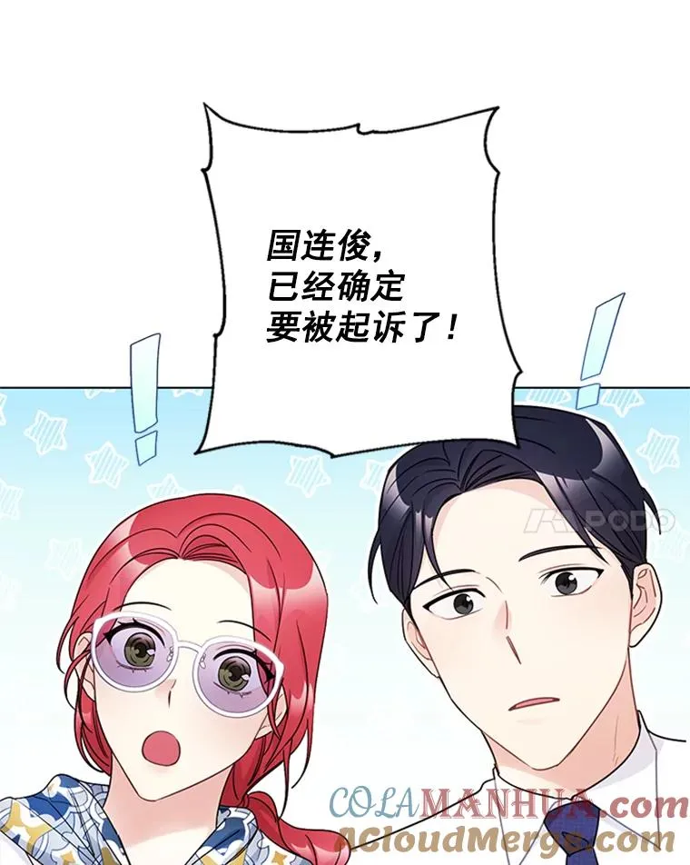 48.英雄救美 第89页