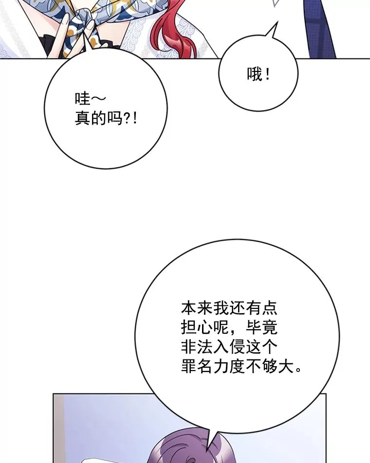 48.英雄救美 第90页