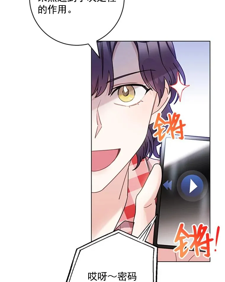 48.英雄救美 第92页