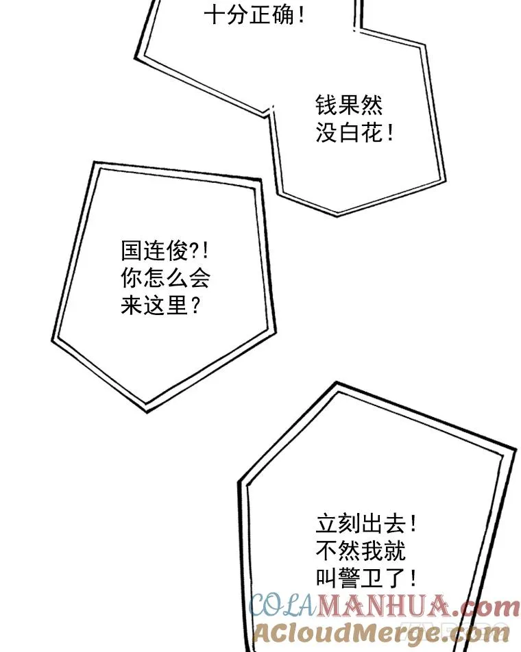 48.英雄救美 第93页