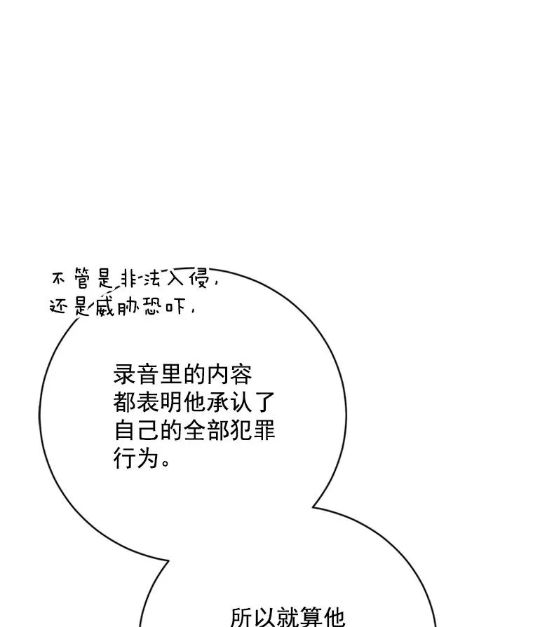 48.英雄救美 第95页