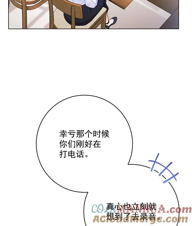 48.英雄救美 第97页