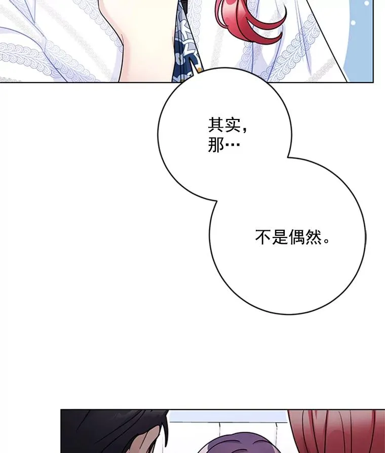48.英雄救美 第99页