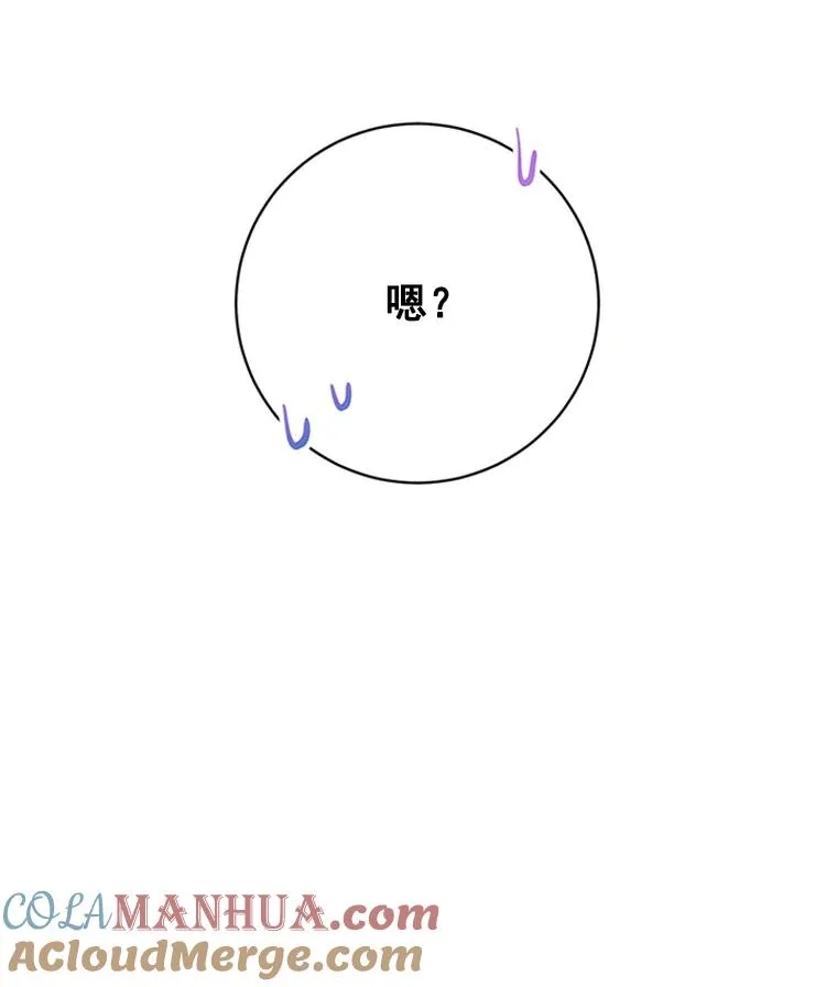 48.英雄救美 第101页