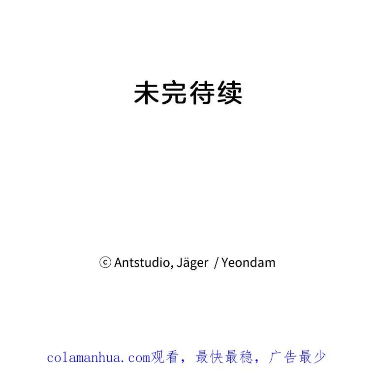48.英雄救美 第102页