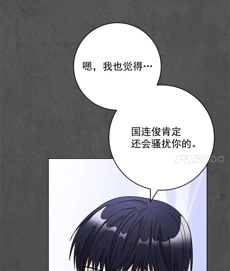49.计策 第4页