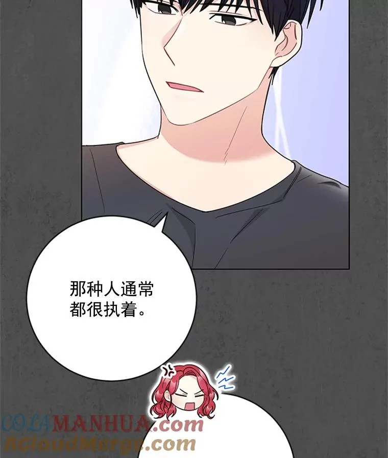 49.计策 第5页