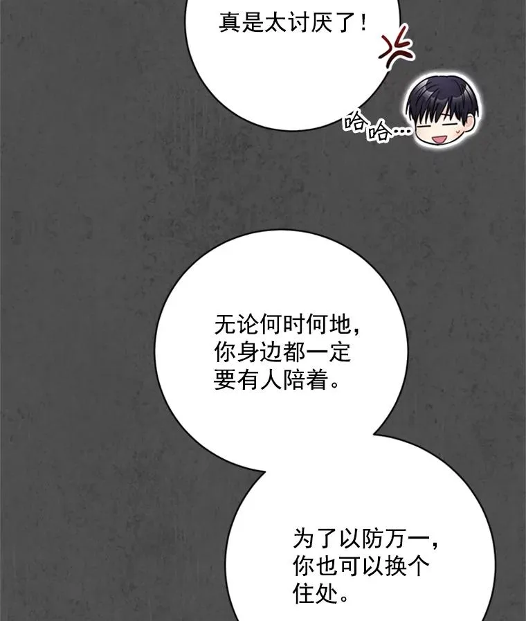 49.计策 第6页