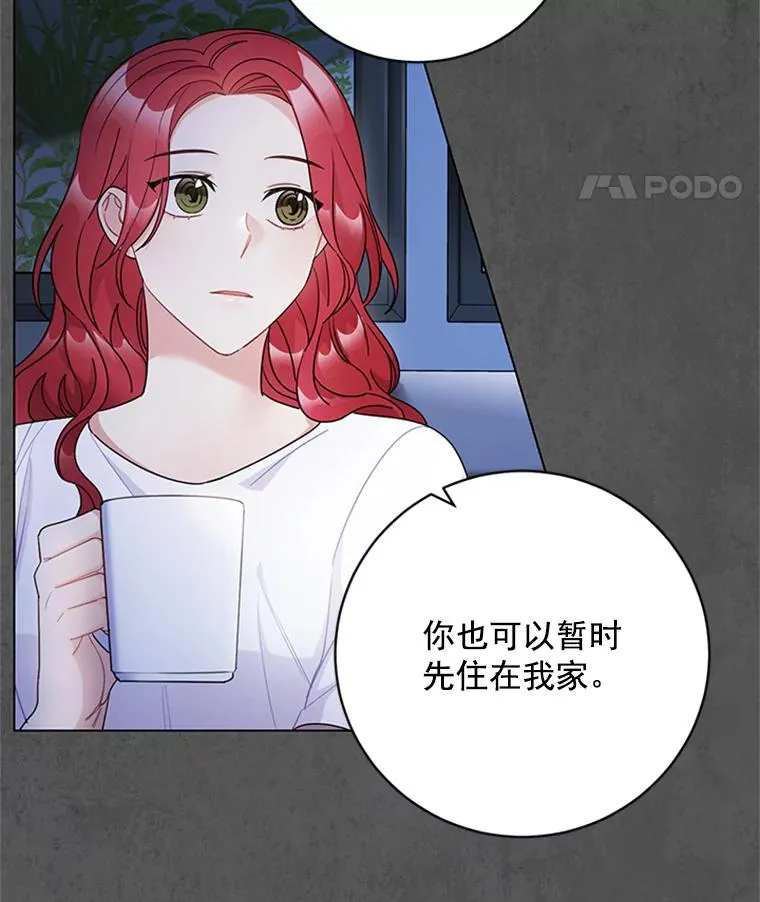 49.计策 第8页