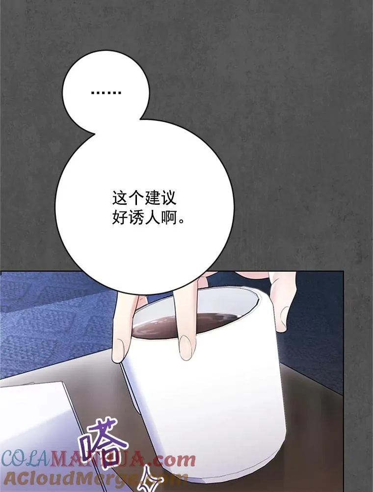 49.计策 第9页