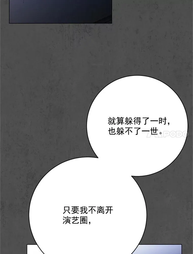 49.计策 第11页