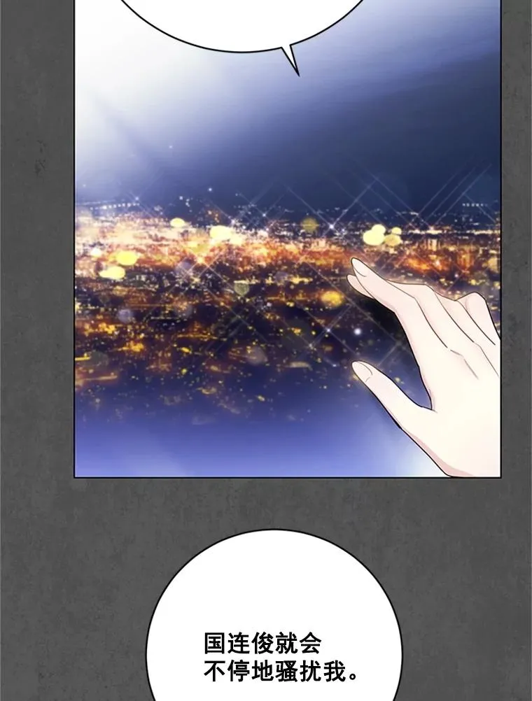 49.计策 第12页