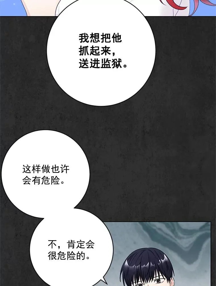49.计策 第16页