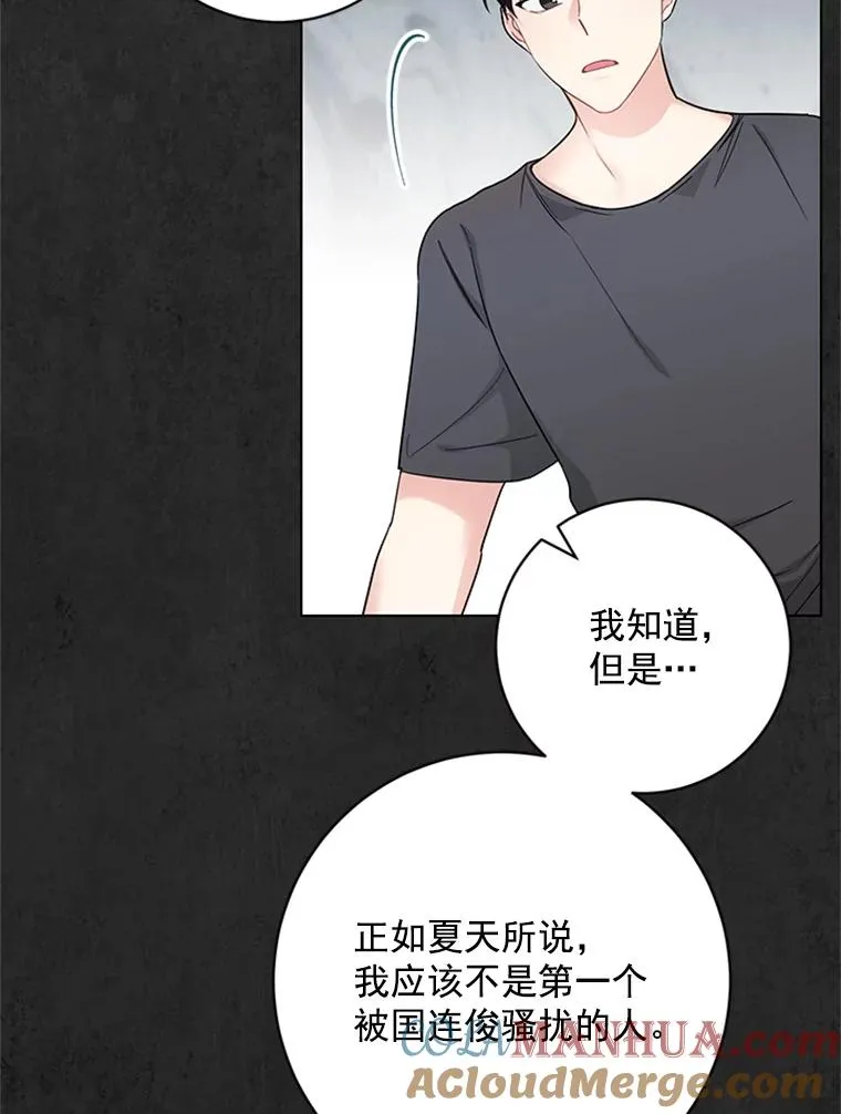 49.计策 第17页