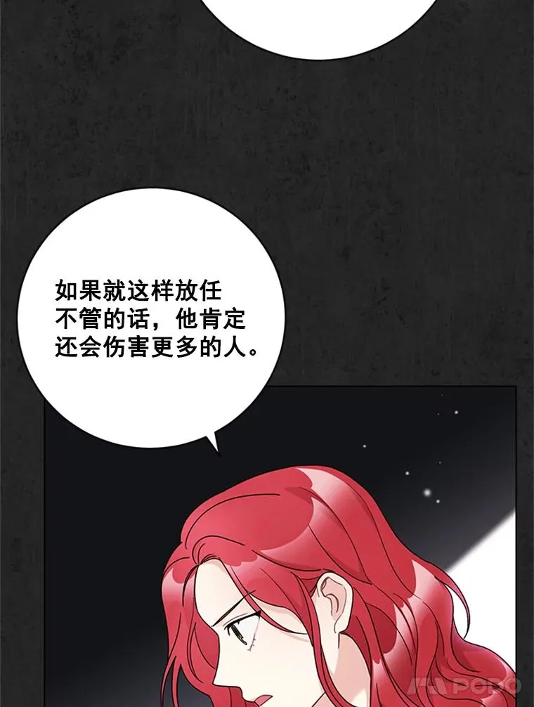 49.计策 第18页