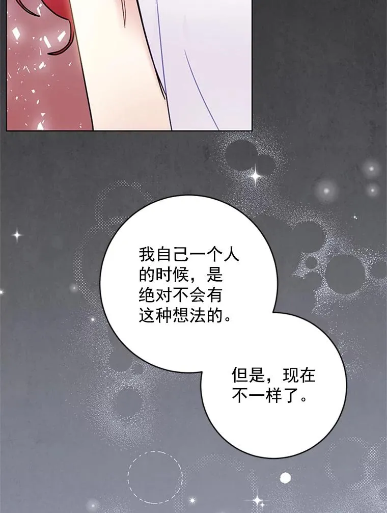 49.计策 第20页