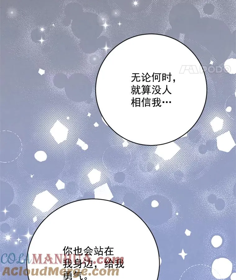 49.计策 第21页