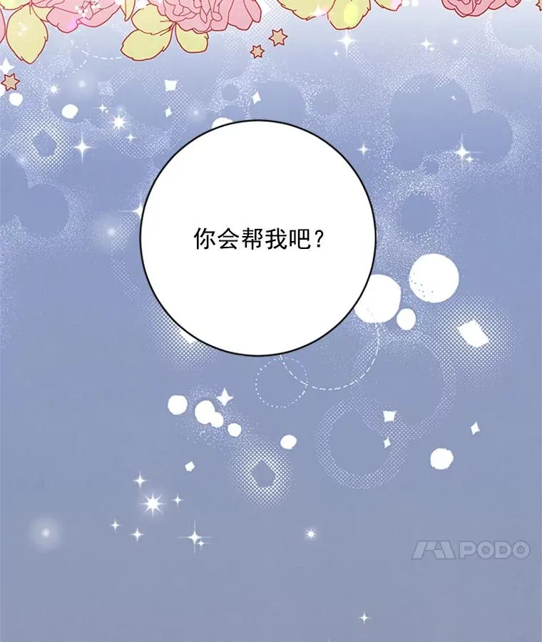 49.计策 第24页