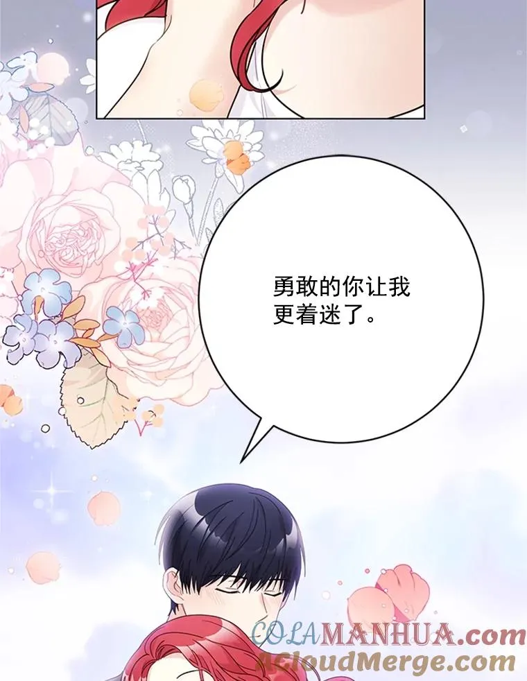 49.计策 第29页
