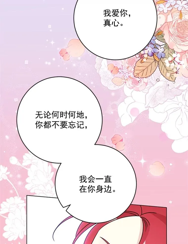 49.计策 第32页