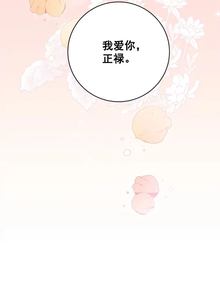 49.计策 第34页