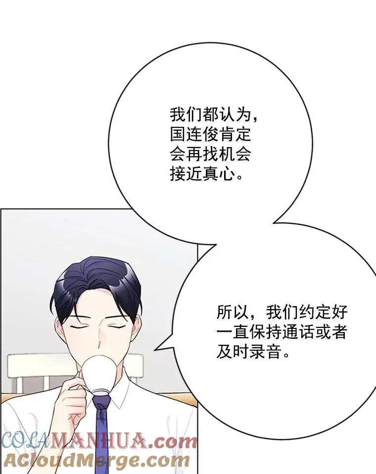 49.计策 第37页